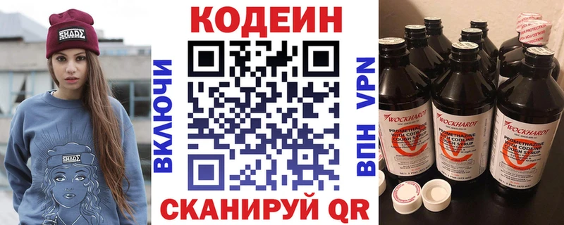 Купить где  Заволжск  Кодеиновый сироп Lean напиток Lean (лин) 