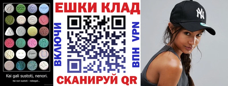 Ecstasy ешки Купить где Заволжск