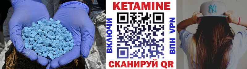 Кетамин VHQ  Купить где  Заволжск 