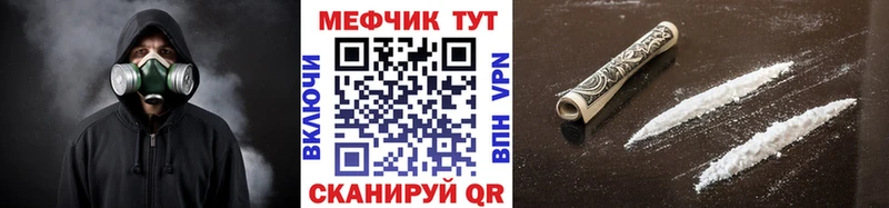 МЕФ VHQ  Купить где  Заволжск 