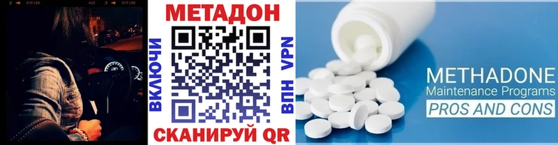 МЕТАДОН VHQ  Купить  Заволжск 