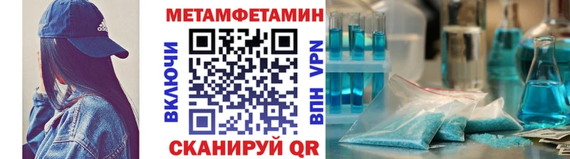 Купить где  Заволжск  Метамфетамин Methamphetamine 
